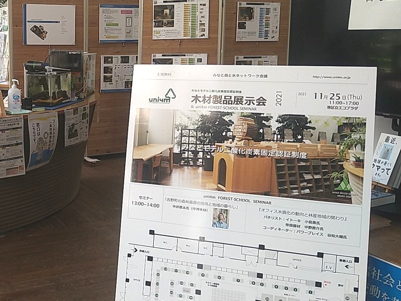 展示会1